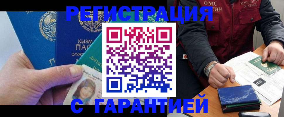 временная регистрация поиск в Петушках